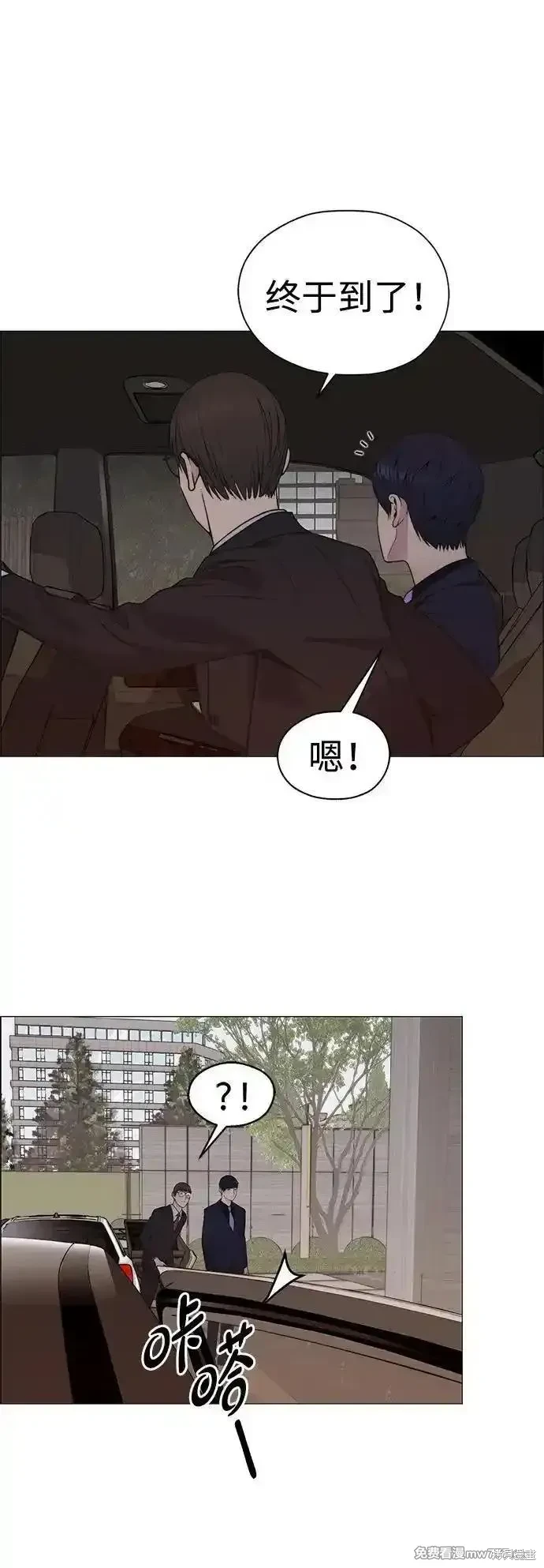 男子汉 第202话 第85页