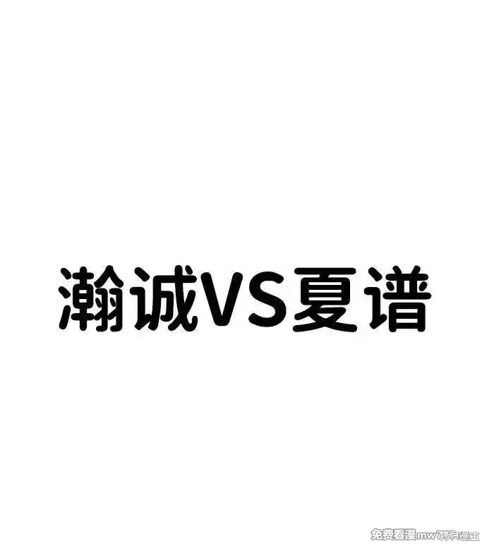 男子汉 第202话 第88页