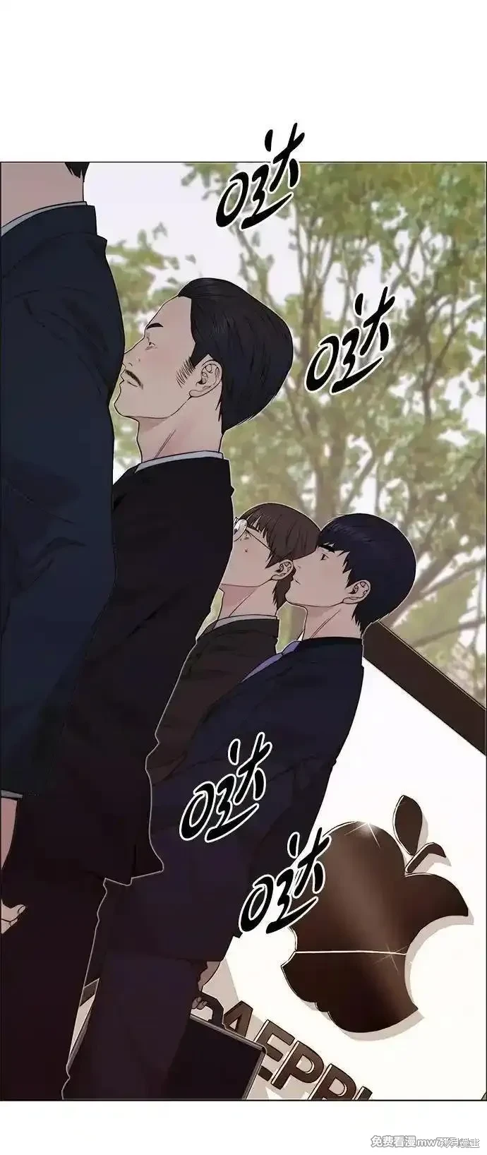 男子汉 第202话 第89页