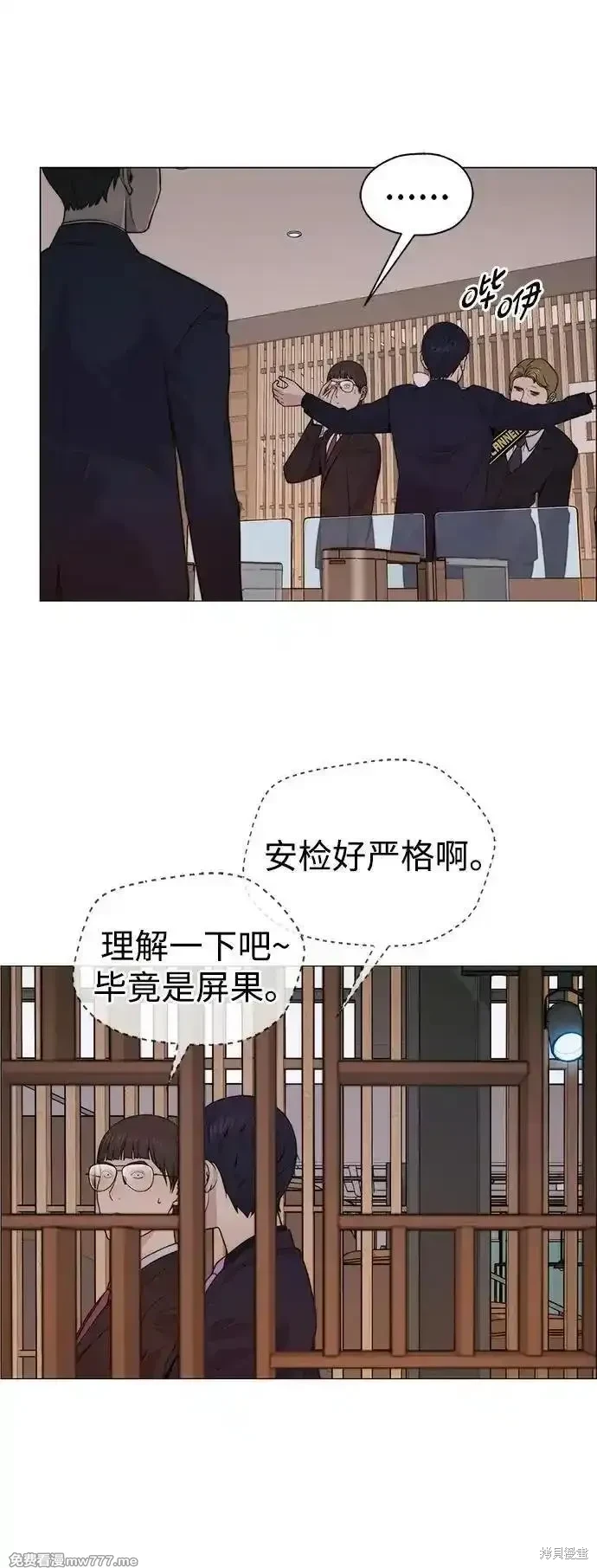 男子汉 第203话 第2页