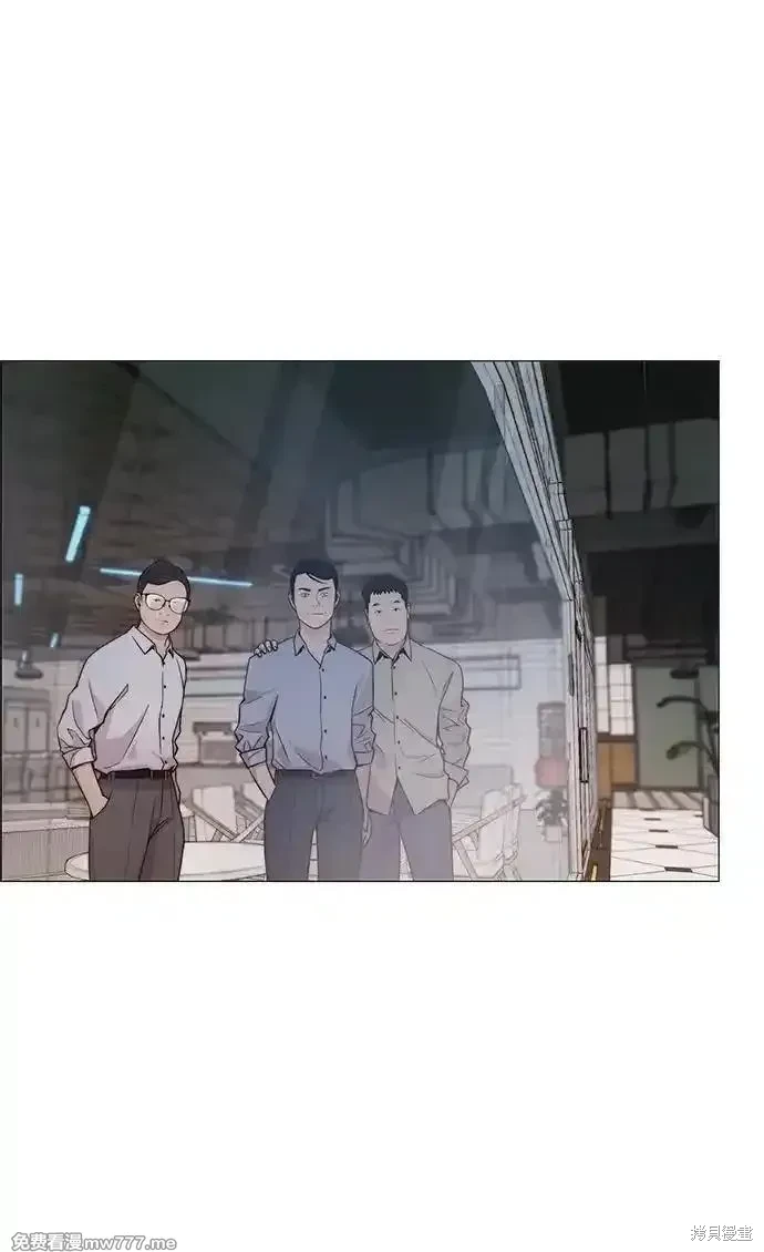 男子汉 第203话 第11页