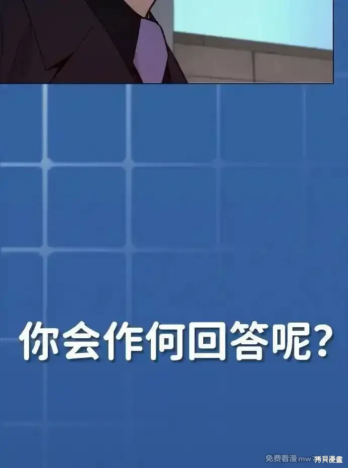 男子汉 第203话 第102页