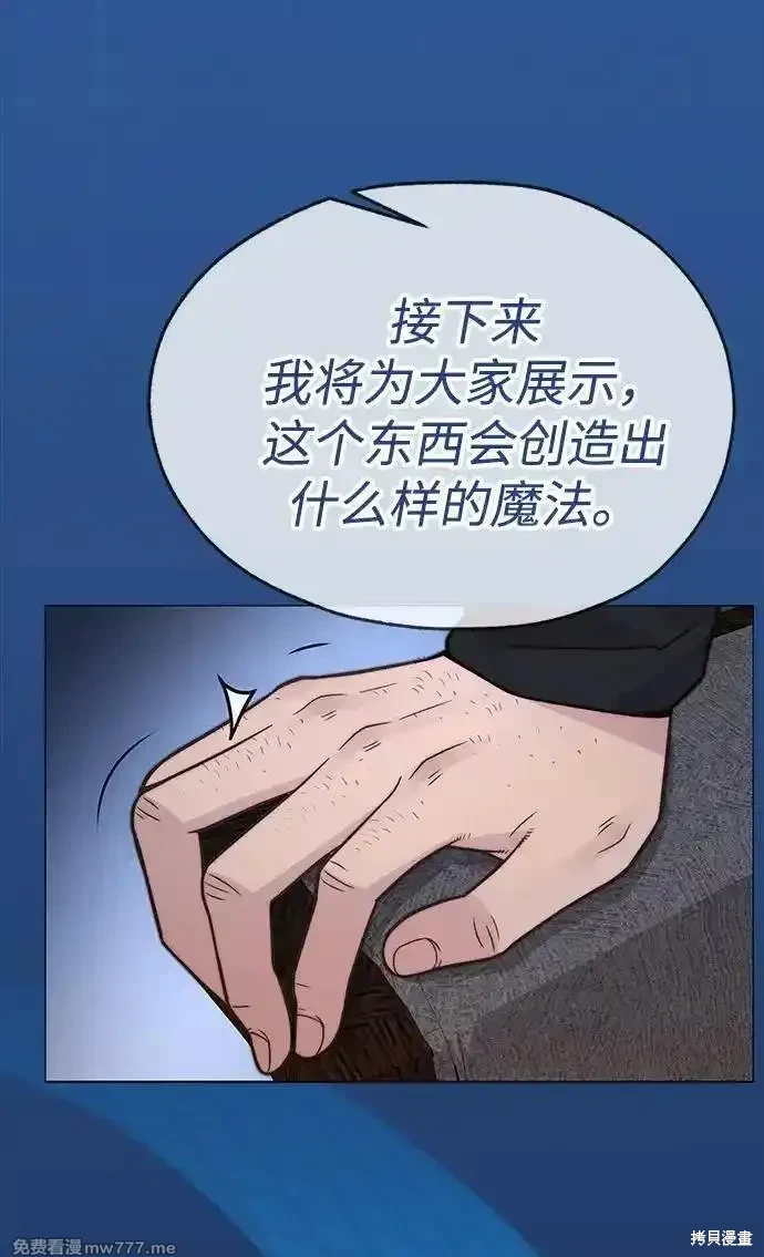 男子汉 第203话 第103页
