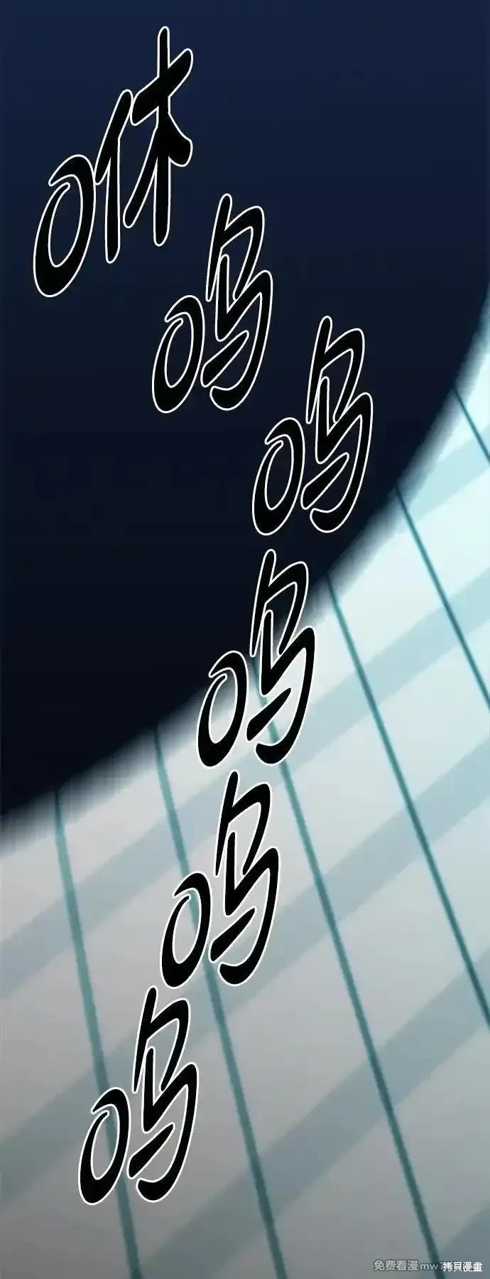 男子汉 第203话 第105页