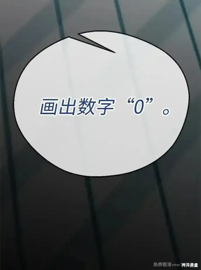 男子汉 第203话 第106页