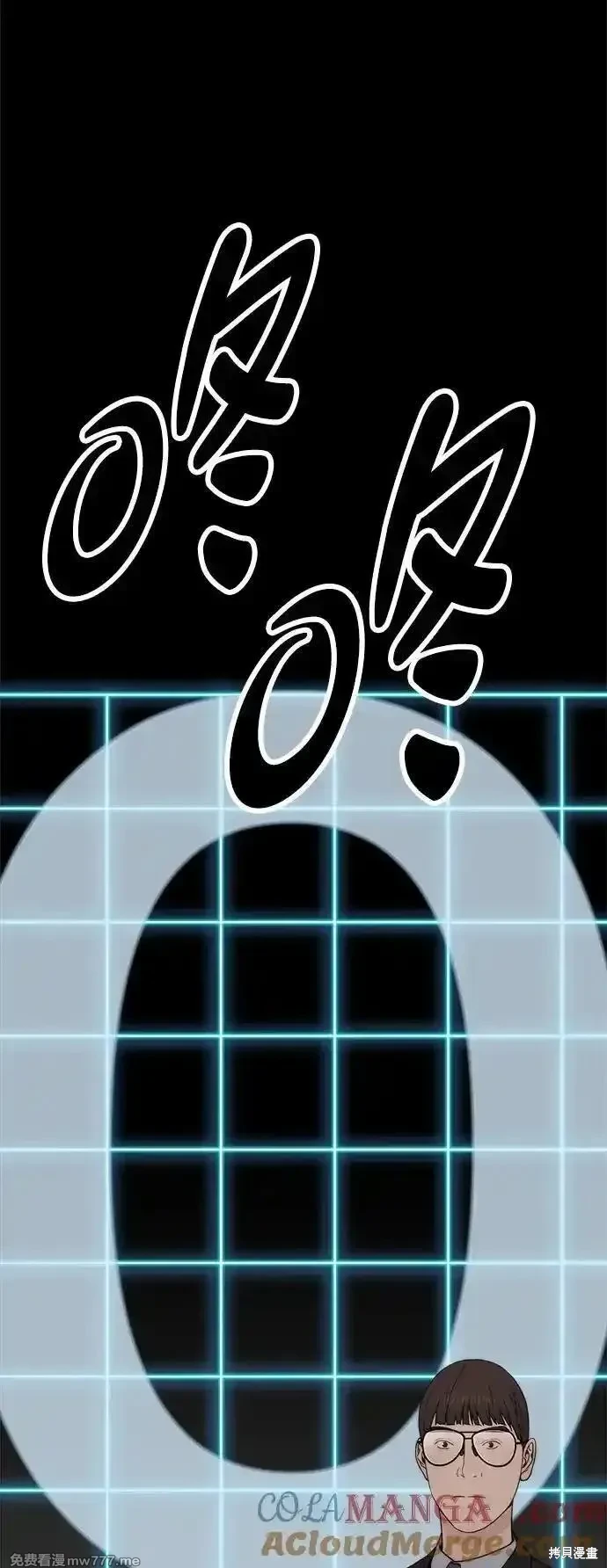 男子汉 第203话 第108页