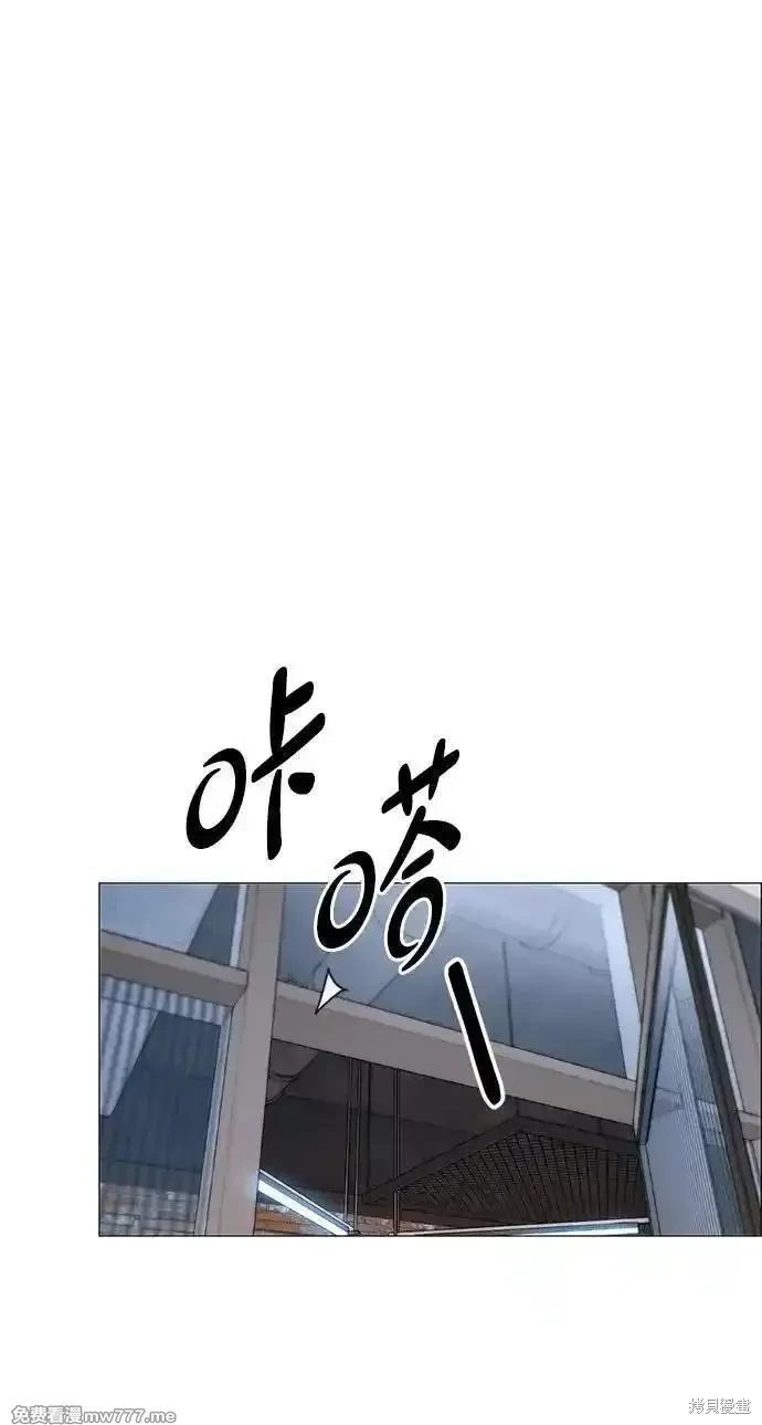 男子汉 第203话 第13页