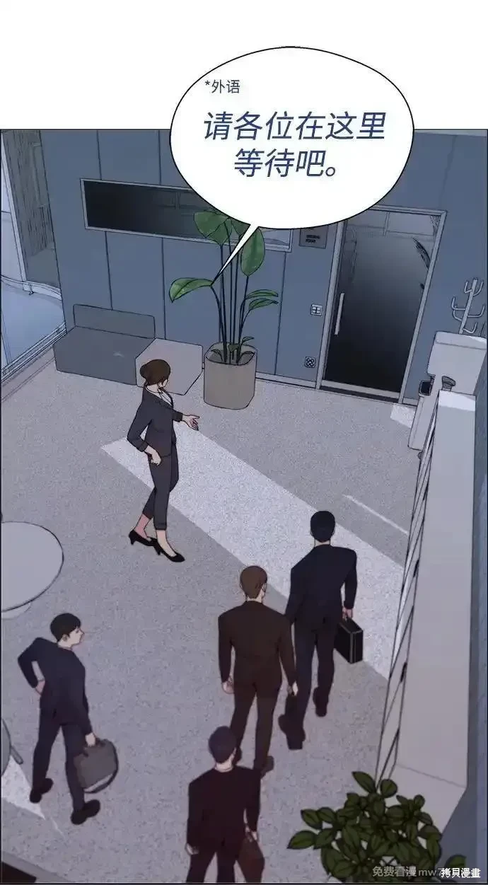 男子汉 第203话 第14页