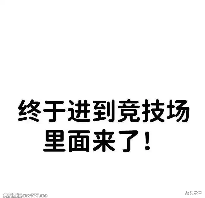 男子汉 第203话 第15页