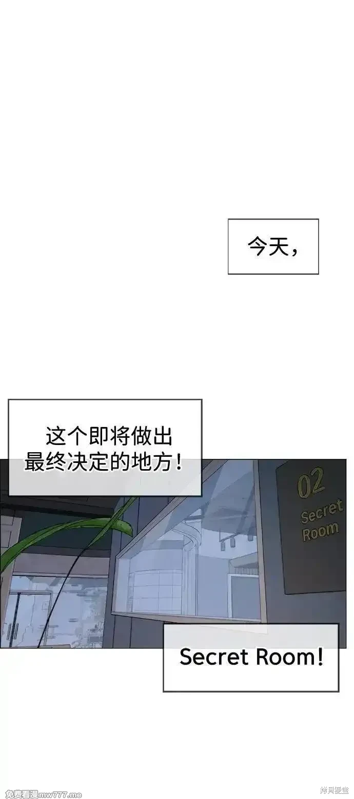 男子汉 第203话 第18页