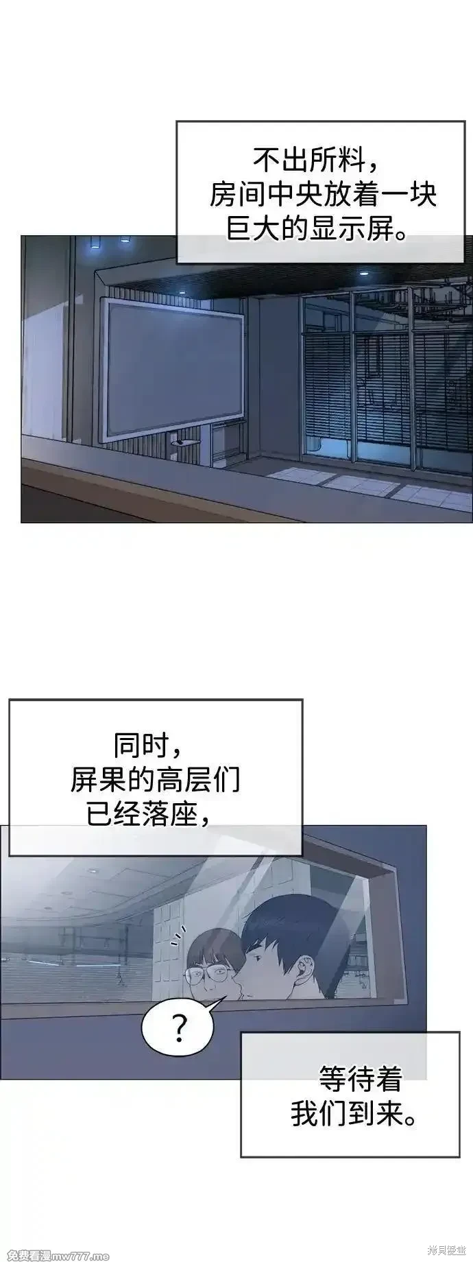 男子汉 第203话 第19页