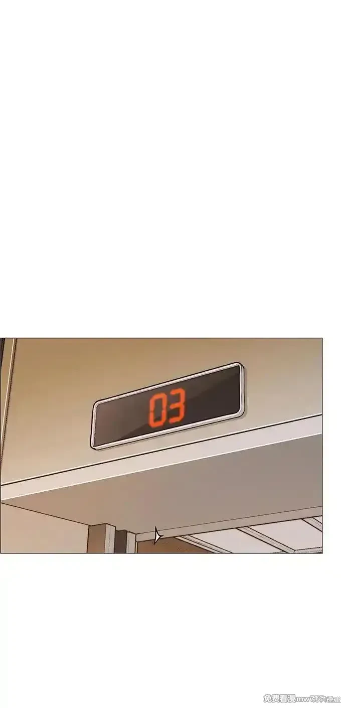 男子汉 第203话 第3页