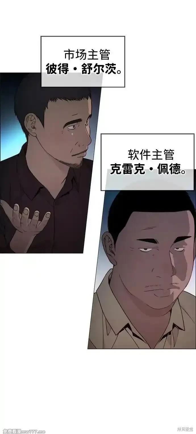 男子汉 第203话 第21页