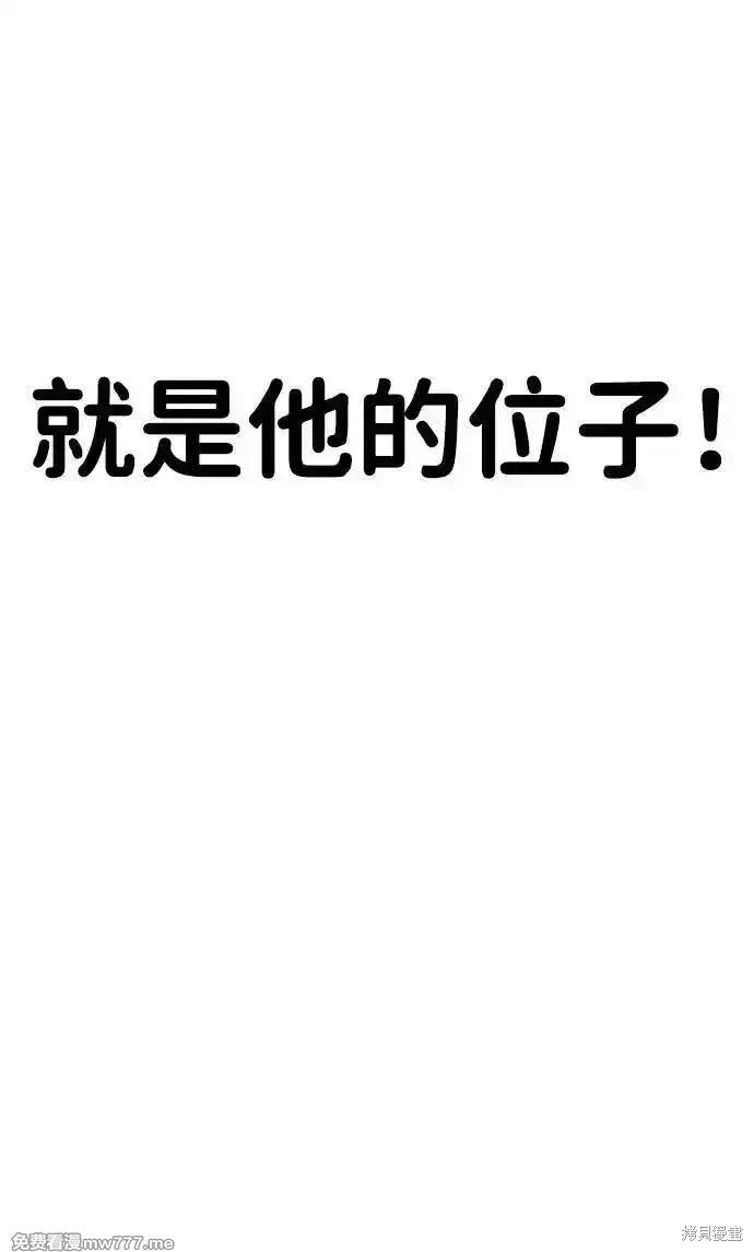 男子汉 第203话 第23页