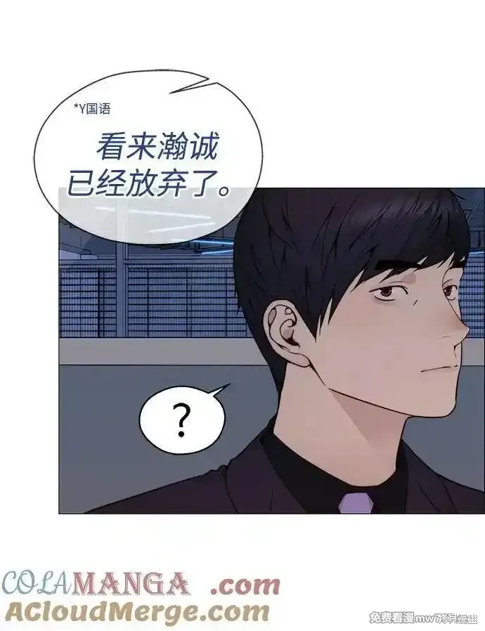 男子汉 第203话 第24页