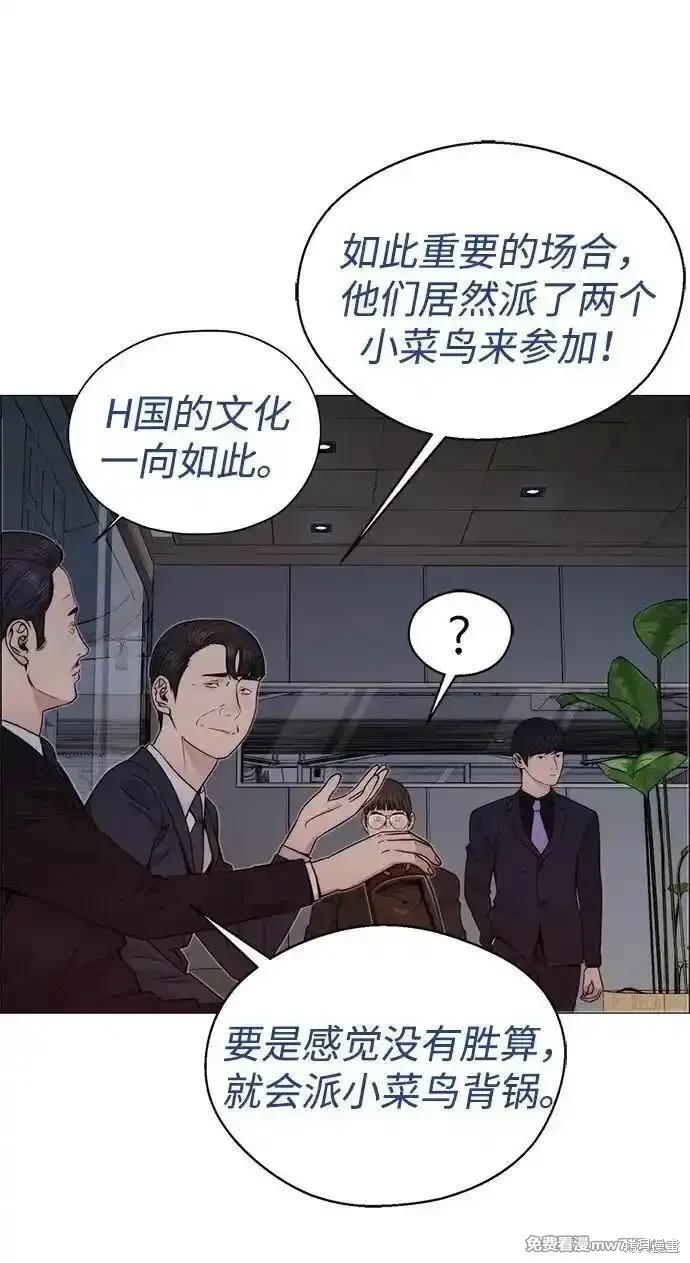 男子汉 第203话 第25页