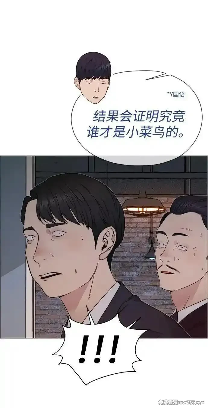 男子汉 第203话 第27页