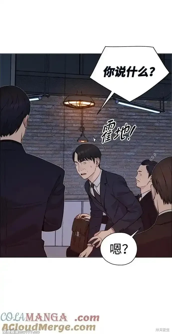 男子汉 第203话 第28页