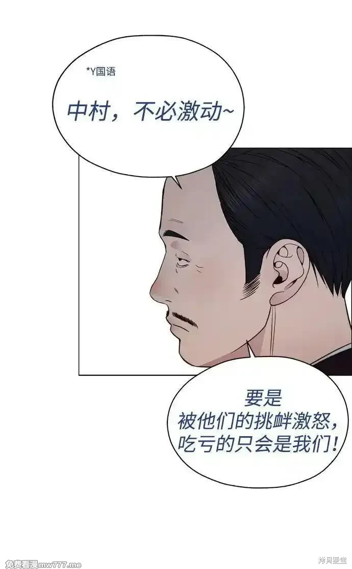 男子汉 第203话 第29页