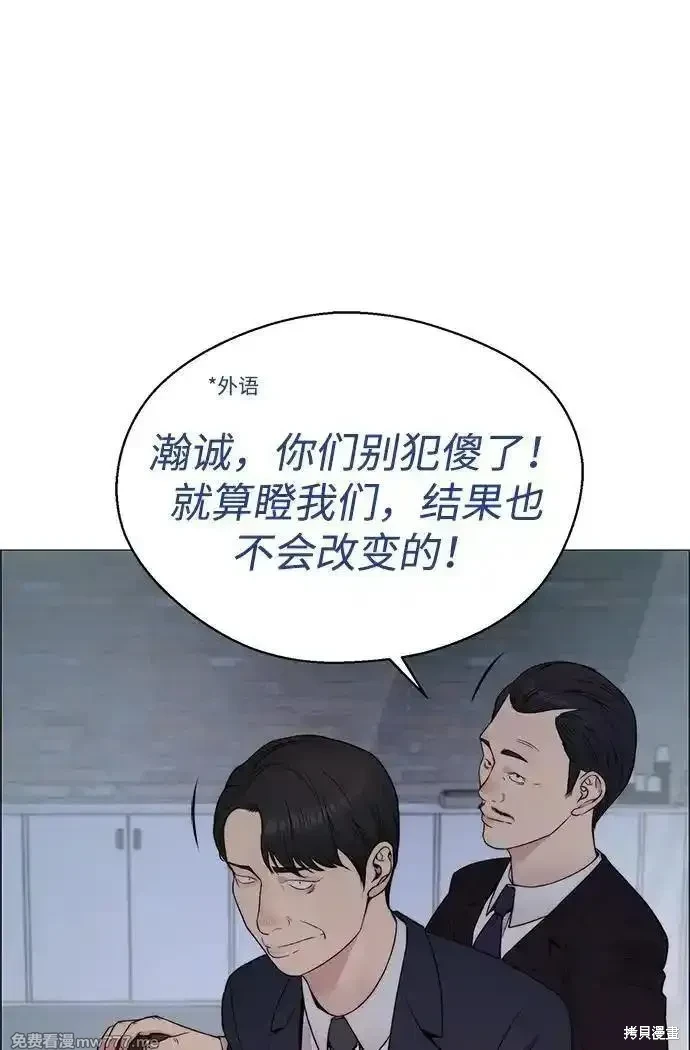男子汉 第203话 第31页