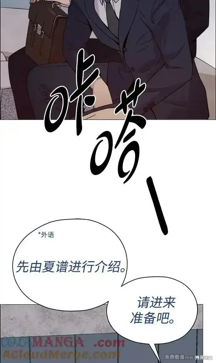 男子汉 第203话 第32页