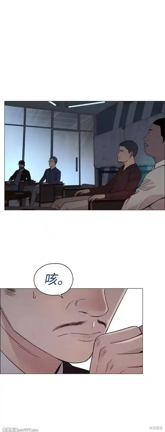 男子汉 第203话 第39页