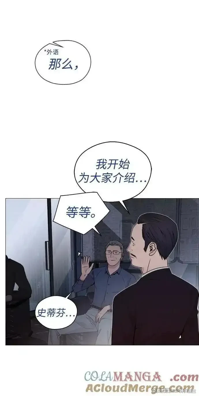 男子汉 第203话 第40页