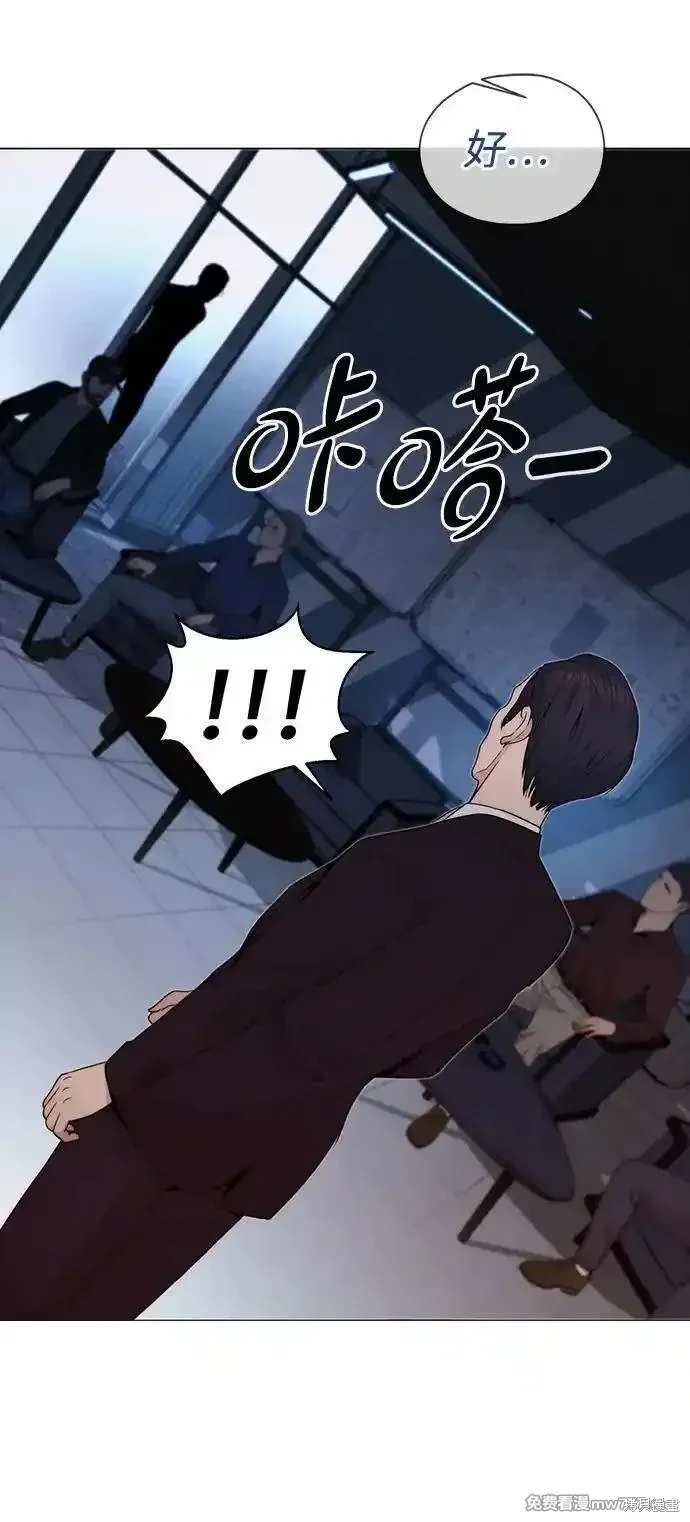 男子汉 第203话 第42页
