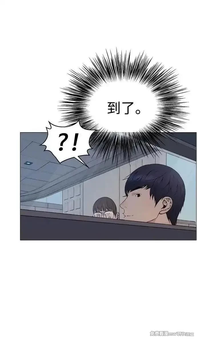 男子汉 第203话 第43页