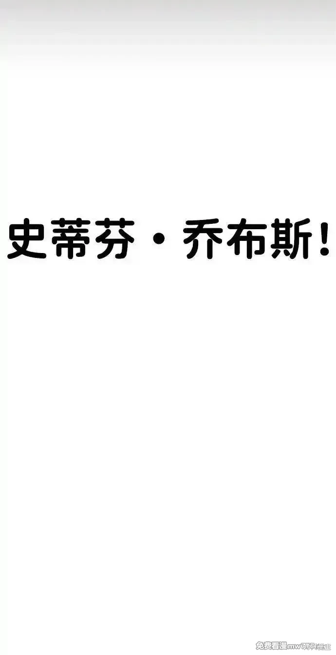 男子汉 第203话 第45页