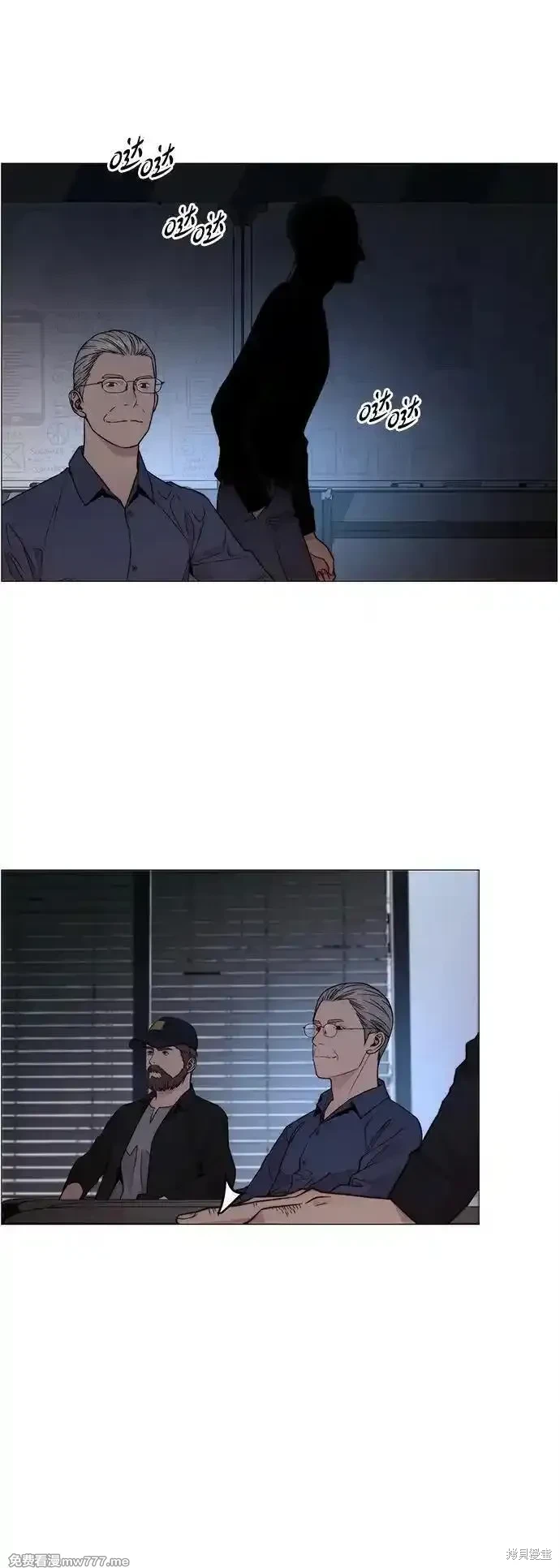 男子汉 第203话 第46页