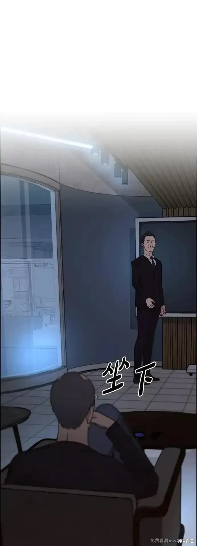 男子汉 第203话 第47页