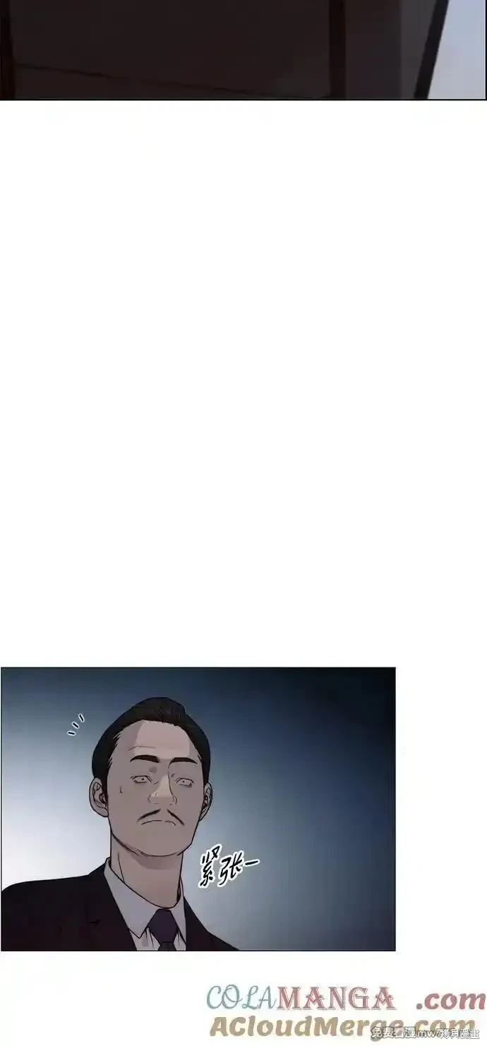 男子汉 第203话 第48页