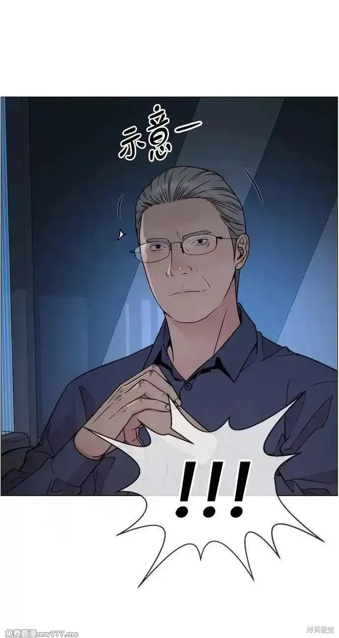 男子汉 第203话 第50页