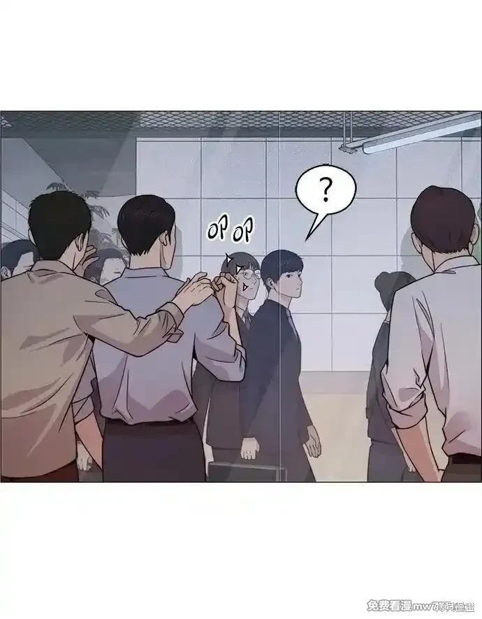 男子汉 第203话 第6页