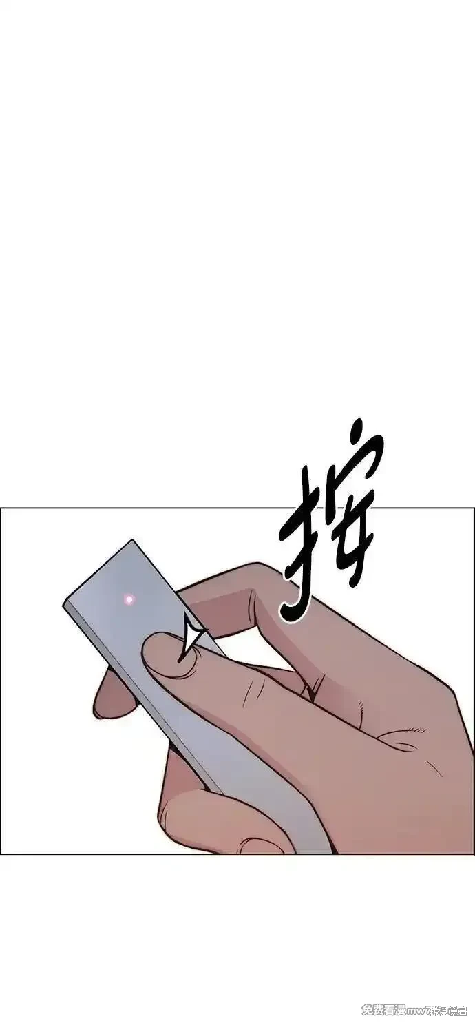 男子汉 第203话 第51页
