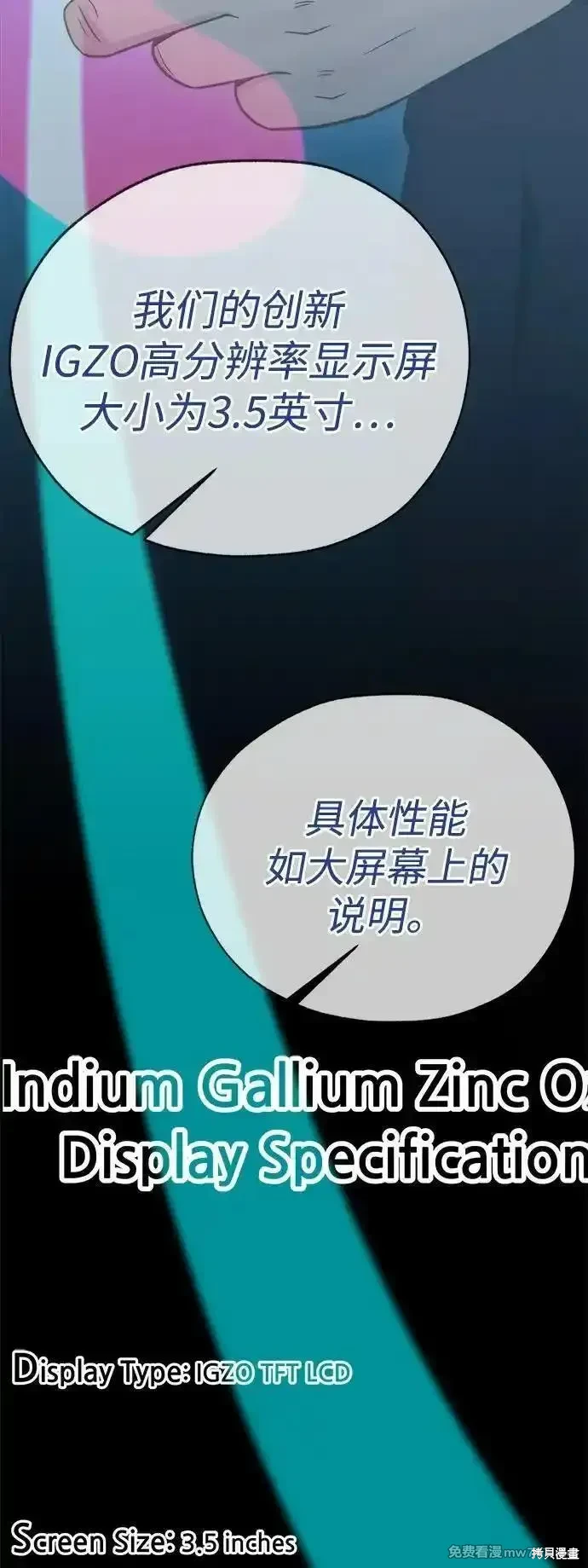 男子汉 第203话 第55页
