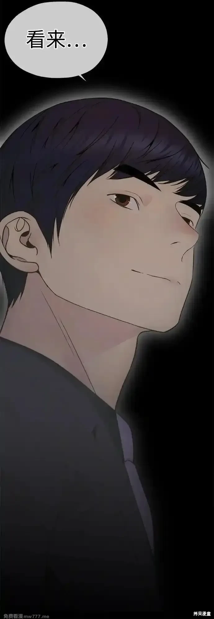 男子汉 第203话 第58页