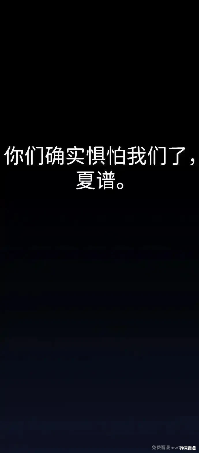 男子汉 第203话 第59页