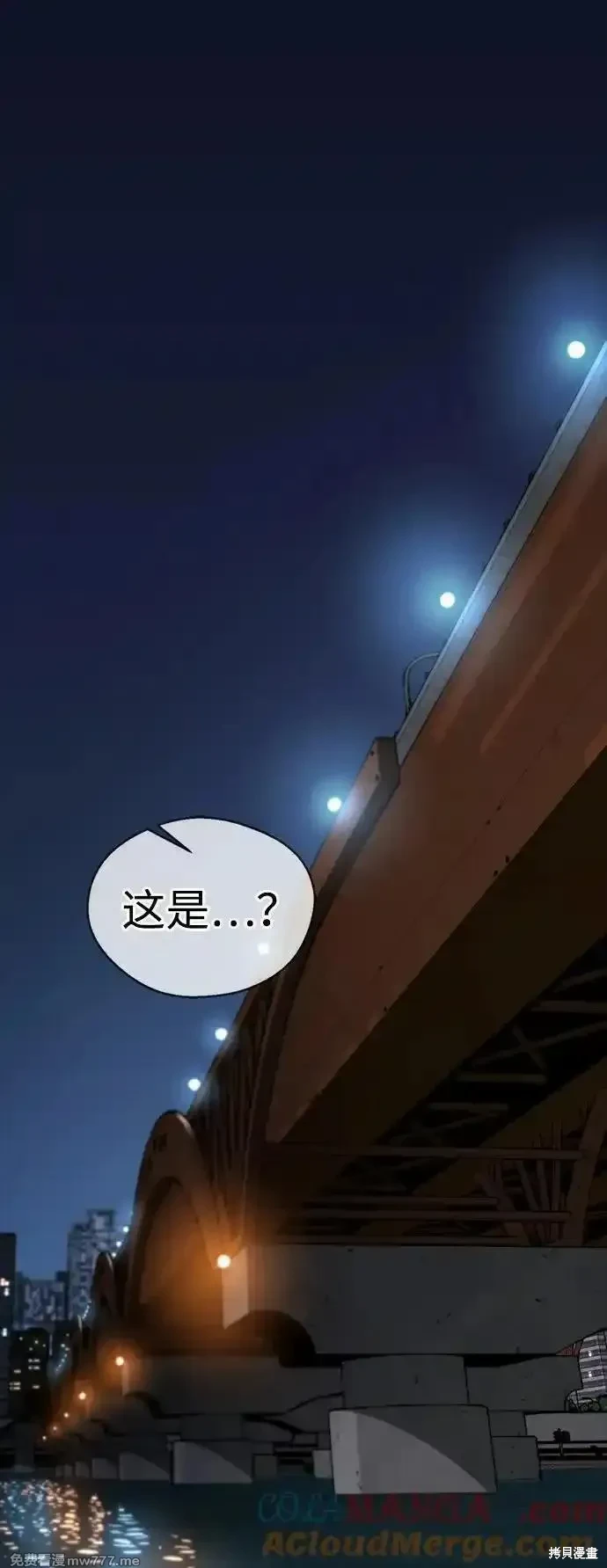 男子汉 第203话 第60页