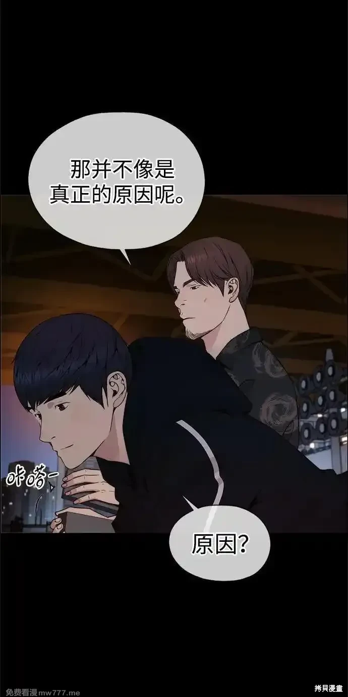 男子汉 第203话 第62页
