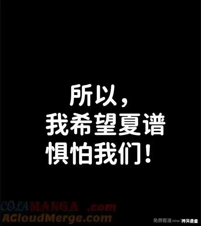 男子汉 第203话 第64页