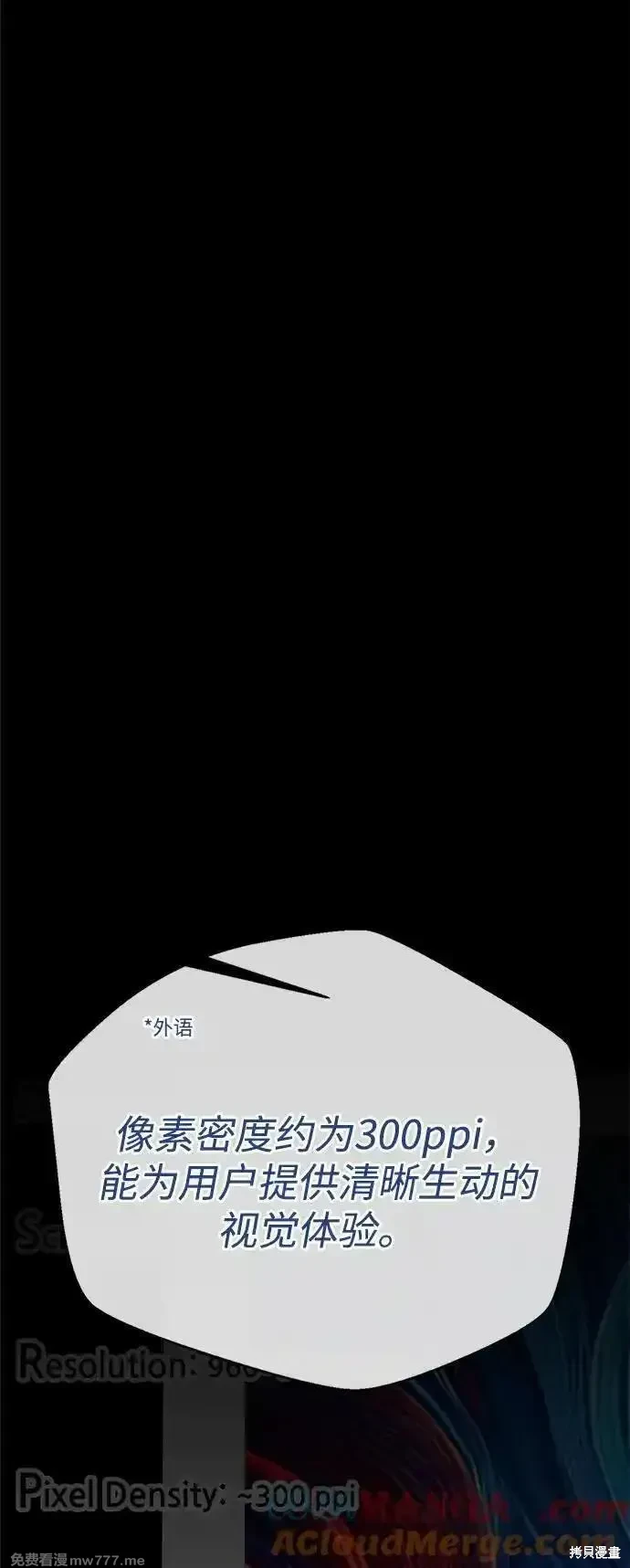 男子汉 第203话 第68页
