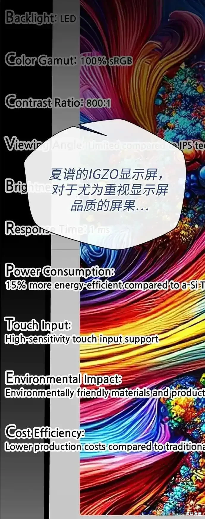 男子汉 第203话 第69页