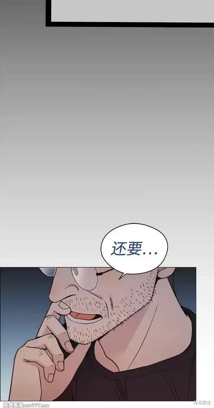 男子汉 第203话 第70页