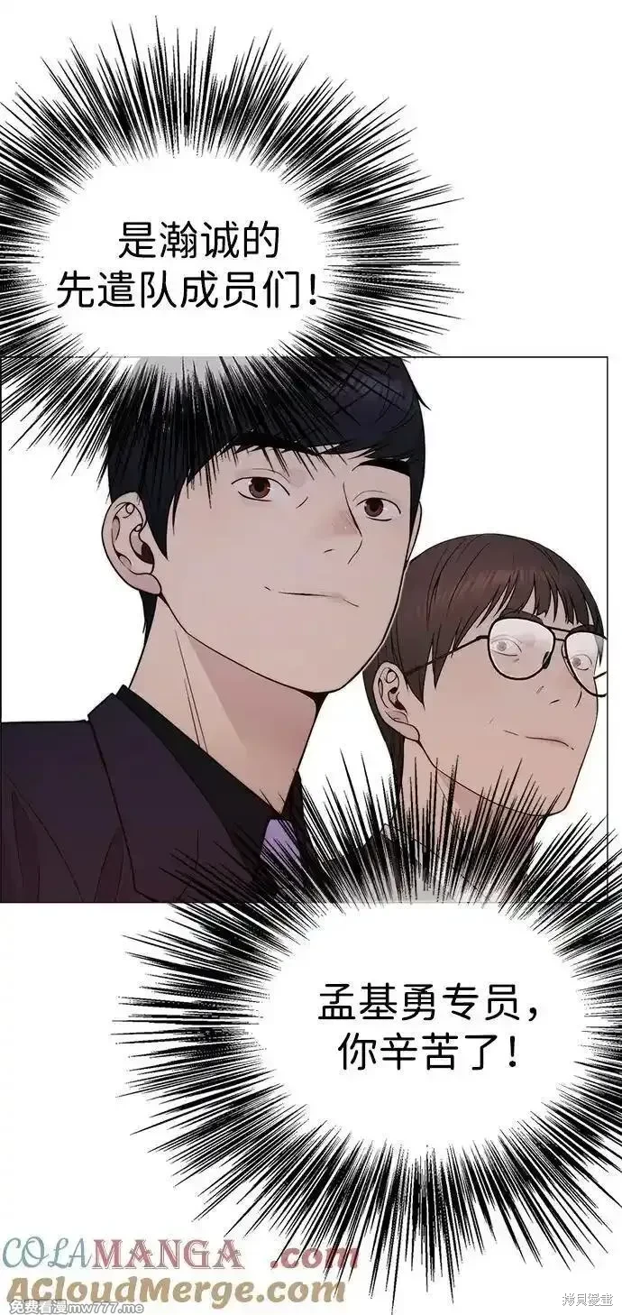 男子汉 第203话 第8页