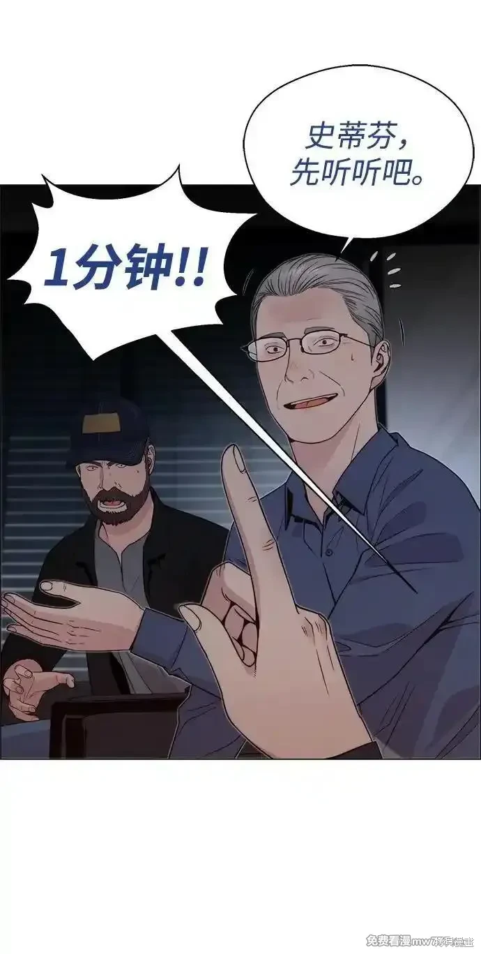 男子汉 第203话 第73页
