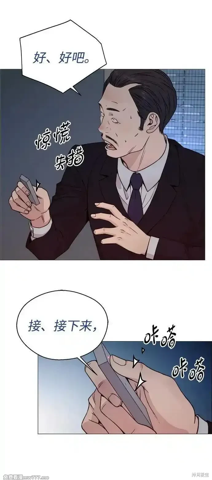 男子汉 第203话 第75页