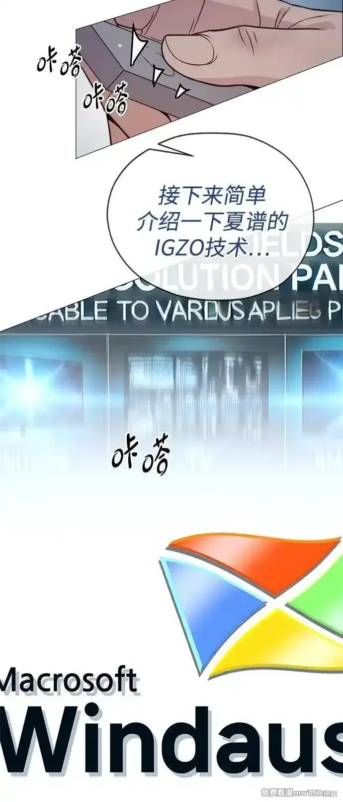 男子汉 第203话 第77页