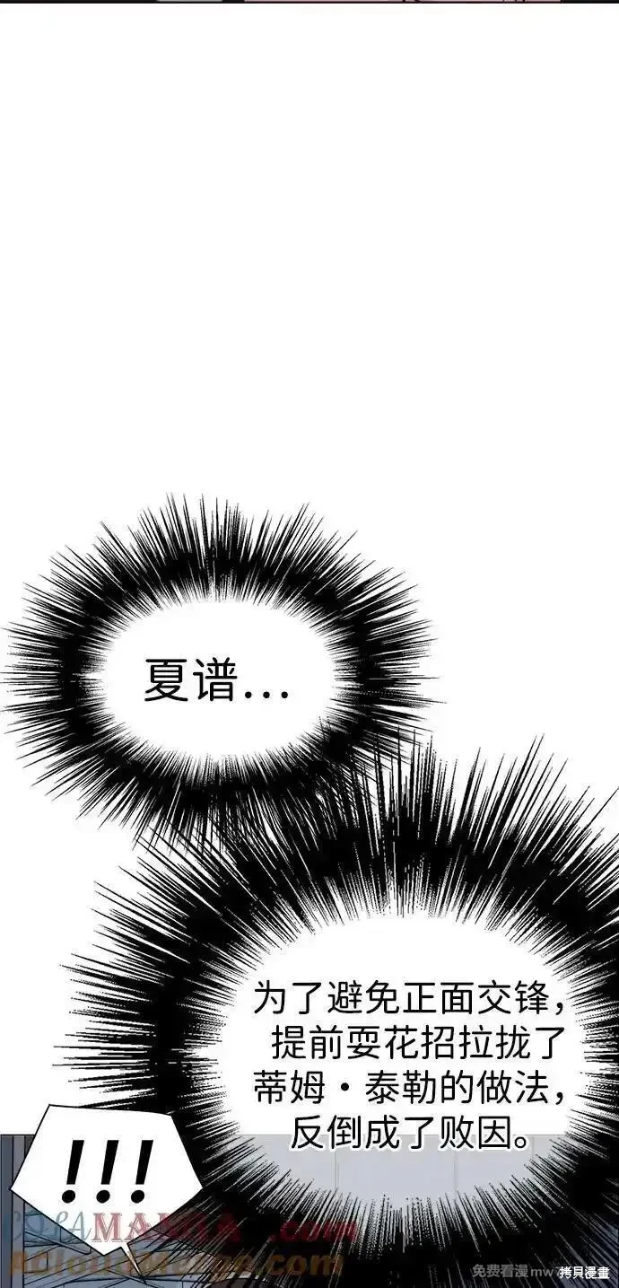 男子汉 第203话 第80页